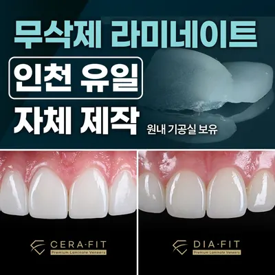 리봄치과의원 — 업체가 네이버 플레이스에 올린 사진 2