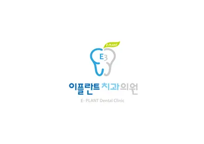 청라이플란트치과의원 — 업체가 네이버 플레이스에 올린 사진 1