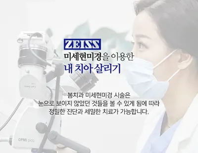 봄치과의원 — 업체가 네이버 플레이스에 올린 사진 2