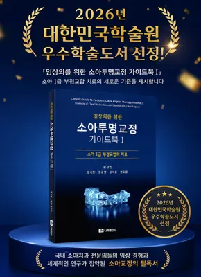 플레이쥬니어치과의원 — 업체가 네이버 플레이스에 올린 사진 3