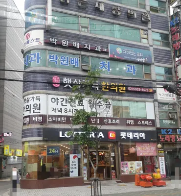 박원배치과의원 — 업체가 네이버 플레이스에 올린 사진 1