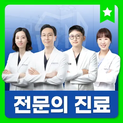 단단플란트치과의원 — 업체가 네이버 플레이스에 올린 사진 1