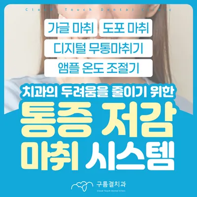 구름결치과의원 — 업체가 네이버 플레이스에 올린 사진 3