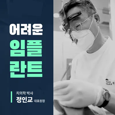 마루치과병원 — 업체가 네이버 플레이스에 올린 사진 3