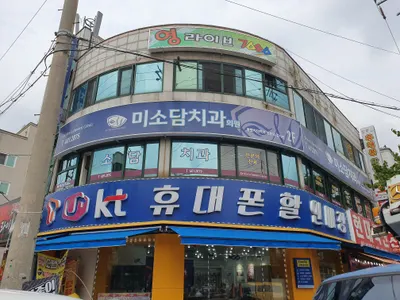 미소담치과의원 — 업체가 네이버 플레이스에 올린 사진 3