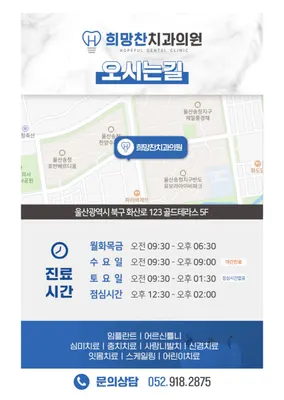 희망찬치과의원 — 업체가 네이버 플레이스에 올린 사진 2