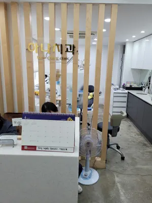 하나치과의원 — 업체가 네이버 플레이스에 올린 사진 2