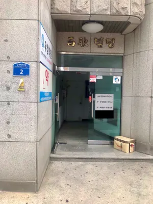 백명환치과의원 — 업체가 네이버 플레이스에 올린 사진 2