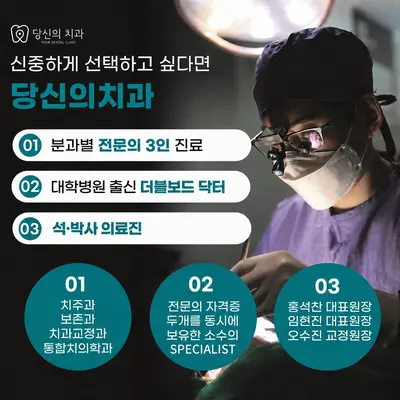 당신의 치과의원 평택 — 업체가 네이버 플레이스에 올린 사진 1