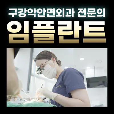 연세미소온치과의원 — 업체가 네이버 플레이스에 올린 사진 1