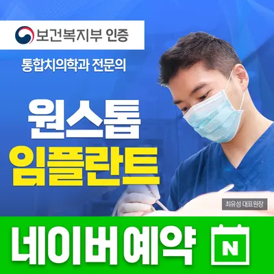 기분좋은치과의원 — 업체가 네이버 플레이스에 올린 사진 1