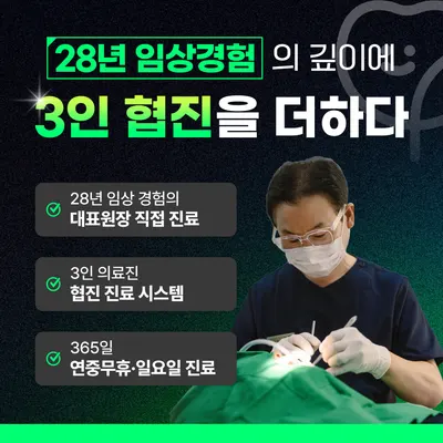 365늘봄치과의원 — 업체가 네이버 플레이스에 올린 사진 2