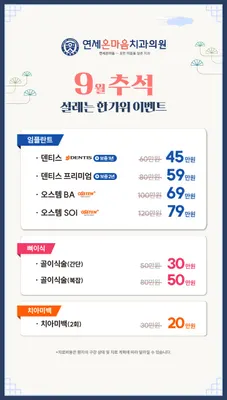 연세온마음치과의원 — 업체가 네이버 플레이스에 올린 사진 3