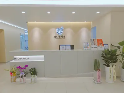 정다운치과의원 — 업체가 네이버 플레이스에 올린 사진 2