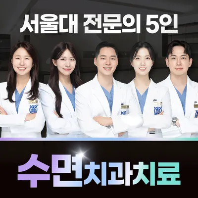 서울오늘플란트치과의원 — 업체가 네이버 플레이스에 올린 사진 1