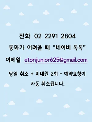 이튼주니어 치과의원 — 업체가 네이버 플레이스에 올린 사진 2