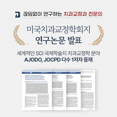 바른기준치과의원 — 업체가 네이버 플레이스에 올린 사진 2
