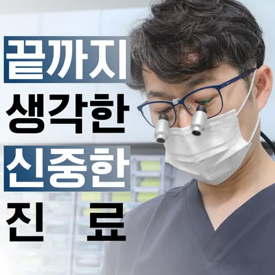늘푸른치과의원 — 업체가 네이버 플레이스에 올린 사진 1