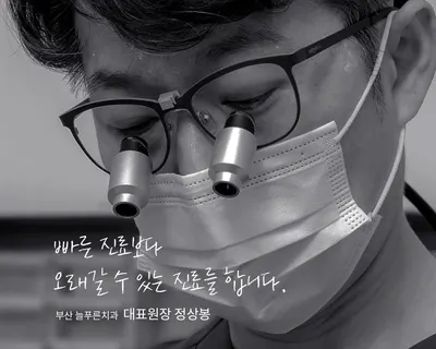 늘푸른치과의원 — 업체가 네이버 플레이스에 올린 사진 2