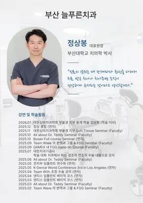 늘푸른치과의원 — 업체가 네이버 플레이스에 올린 사진 3