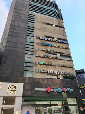 미래e 치과의원 — 업체가 네이버 플레이스에 올린 사진 1