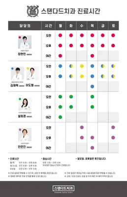 스탠다드치과의원 — 업체가 네이버 플레이스에 올린 사진 2