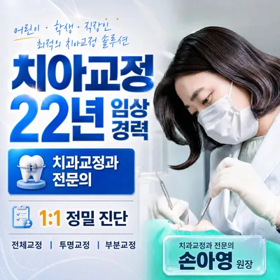 다온미소치과의원 미아사거리 — 업체가 네이버 플레이스에 올린 사진 3