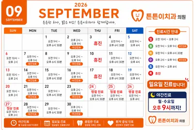 튼튼이치과의원 — 업체가 네이버 플레이스에 올린 사진 2
