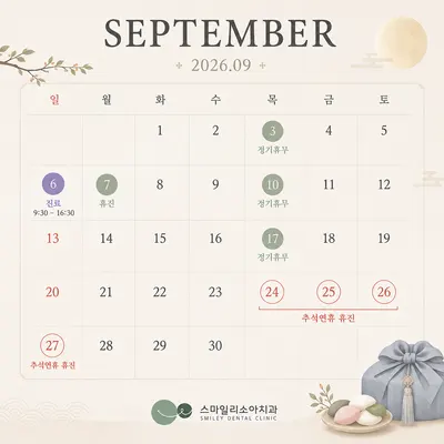 스마일리소아치과의원 — 업체가 네이버 플레이스에 올린 사진 2