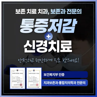 연세그대로치과의원 — 업체가 네이버 플레이스에 올린 사진 3