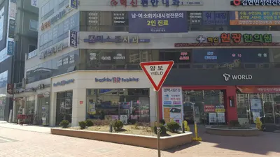 미소준치과의원 — 업체가 네이버 플레이스에 올린 사진 1