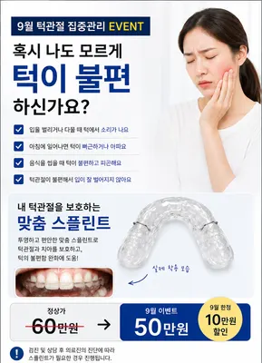 서울도담치과의원 — 업체가 네이버 플레이스에 올린 사진 3
