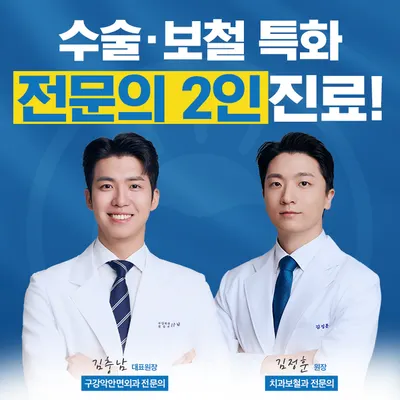 이젠스마일치과의원 — 업체가 네이버 플레이스에 올린 사진 1