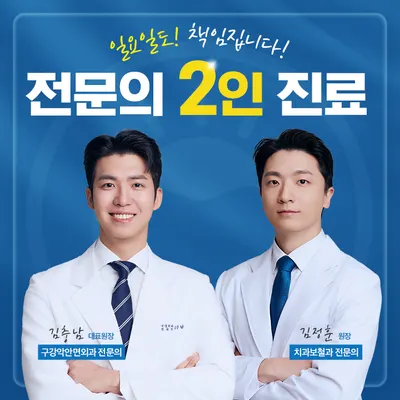 이젠스마일치과의원 — 업체가 네이버 플레이스에 올린 사진 2