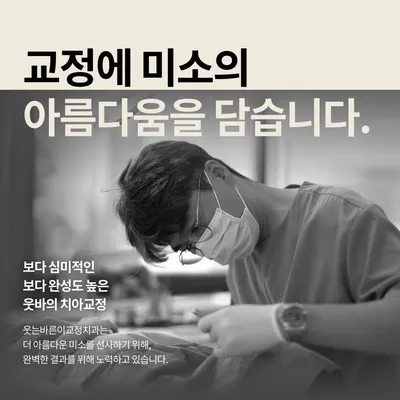 웃는바른이치과교정과치과의원 — 업체가 네이버 플레이스에 올린 사진 3