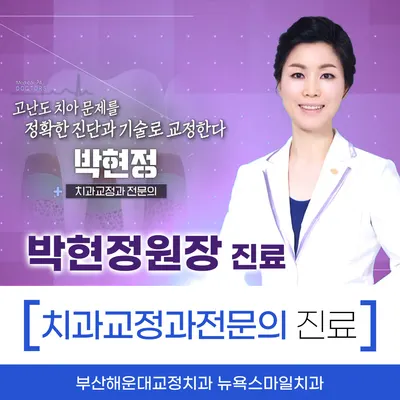 뉴욕스마일치과의원 — 업체가 네이버 플레이스에 올린 사진 2