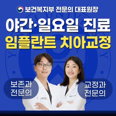 연세더편한치과의원 — 업체가 네이버 플레이스에 올린 사진 1