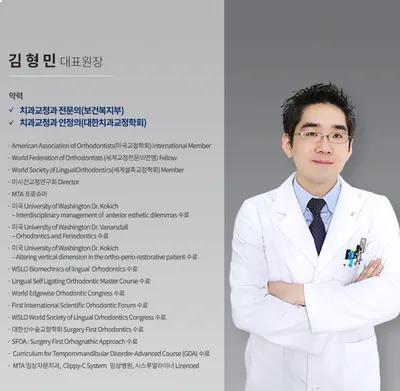 화이트바른이치과교정과치과의원 — 업체가 네이버 플레이스에 올린 사진 3