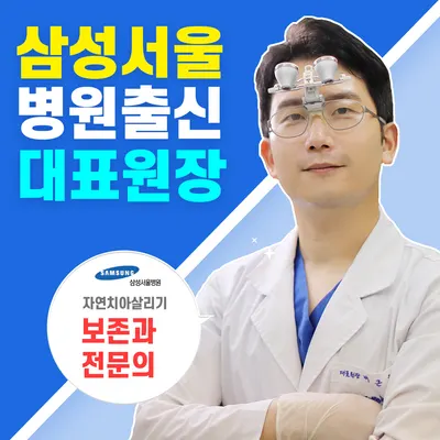 동대문서울삼성치과의원 — 업체가 네이버 플레이스에 올린 사진 2