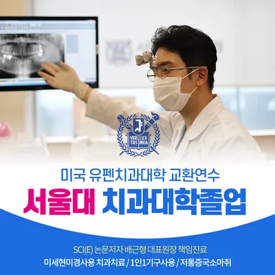동대문서울삼성치과의원 — 업체가 네이버 플레이스에 올린 사진 3