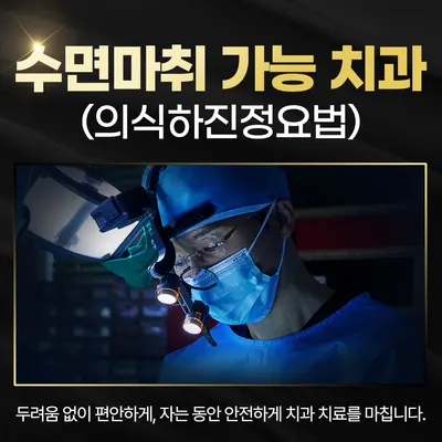 예스치과의원 — 업체가 네이버 플레이스에 올린 사진 1