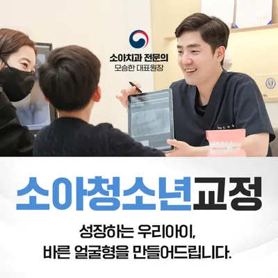 연세꿈꾸는아이치과의원 — 업체가 네이버 플레이스에 올린 사진 3