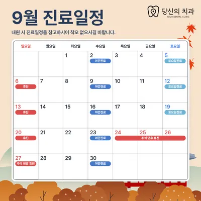 당신의치과의원 — 업체가 네이버 플레이스에 올린 사진 2