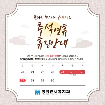 청담연세휴치과의원 — 업체가 네이버 플레이스에 올린 사진 2
