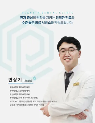 플란트인치과의원 — 업체가 네이버 플레이스에 올린 사진 3