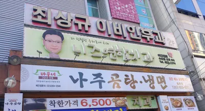 니즈연합치과의원 — 업체가 네이버 플레이스에 올린 사진 1
