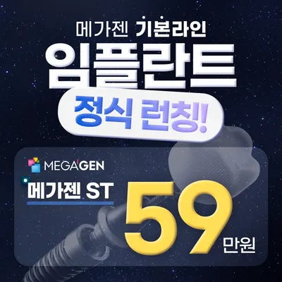 대구본플란트치과의원 — 업체가 네이버 플레이스에 올린 사진 2