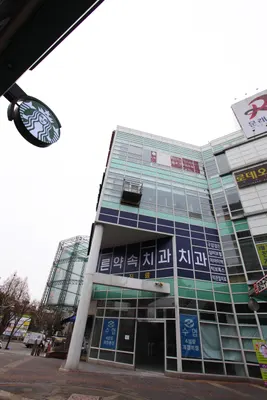바른약속치과의원 — 업체가 네이버 플레이스에 올린 사진 3