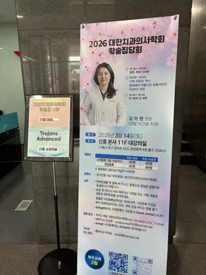 덴탈시그널치과의원 — 업체가 네이버 플레이스에 올린 사진 3