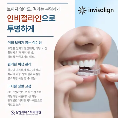삼성리더스치과의원 — 업체가 네이버 플레이스에 올린 사진 2